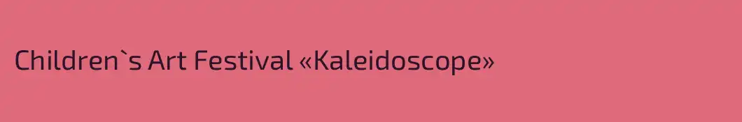 Children`s Art Festival «Kaleidoscope»